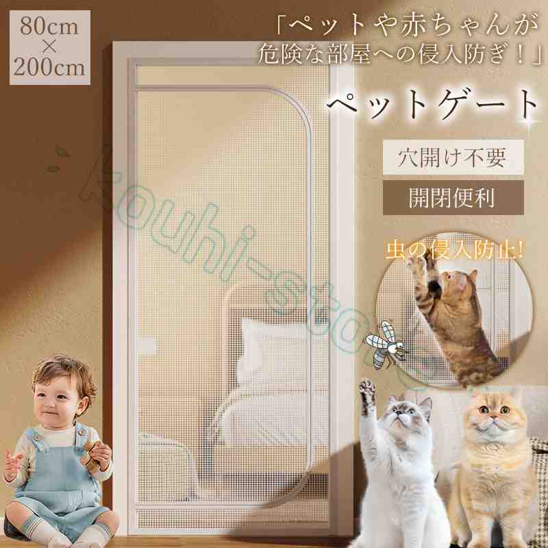 ペットゲート 猫用 アクリル版ホワイト 約200cm p21208610d8dc_desc_1.jpg
