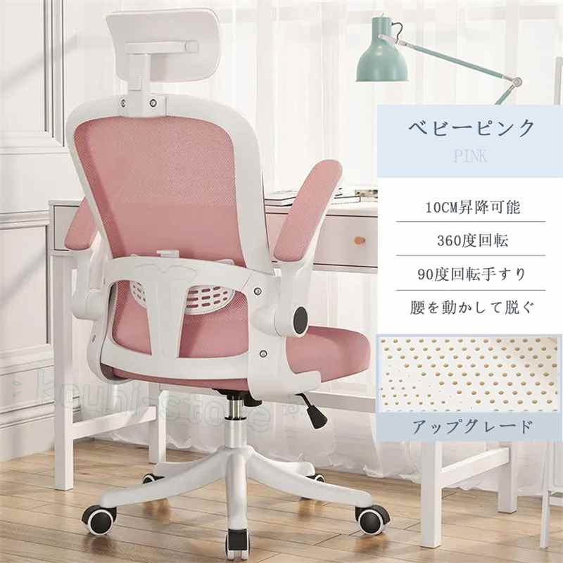 オフィスチェア 肘付き 座面昇降 疲れにくい ロッキング ヘッドレスト 