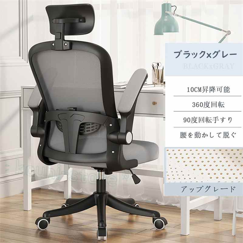 オフィスチェア 肘付き 座面昇降 疲れにくい ロッキング ヘッドレスト 