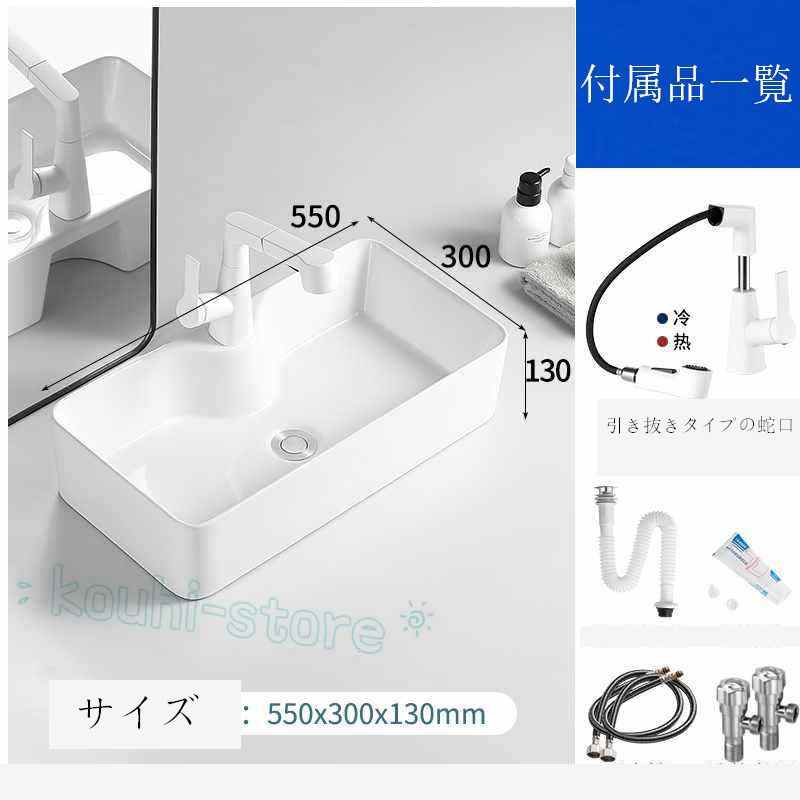 洗面台 洗面ボウル 洗面ボール 洗面化粧台 手洗器 ボウル 洗面器