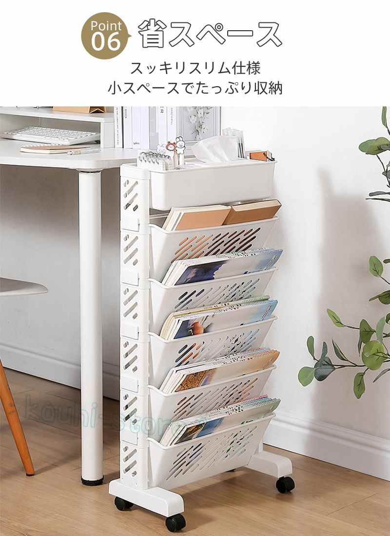 マガジンラック スリム キャスター付き 本棚 大容量 書類 雑誌 教科書