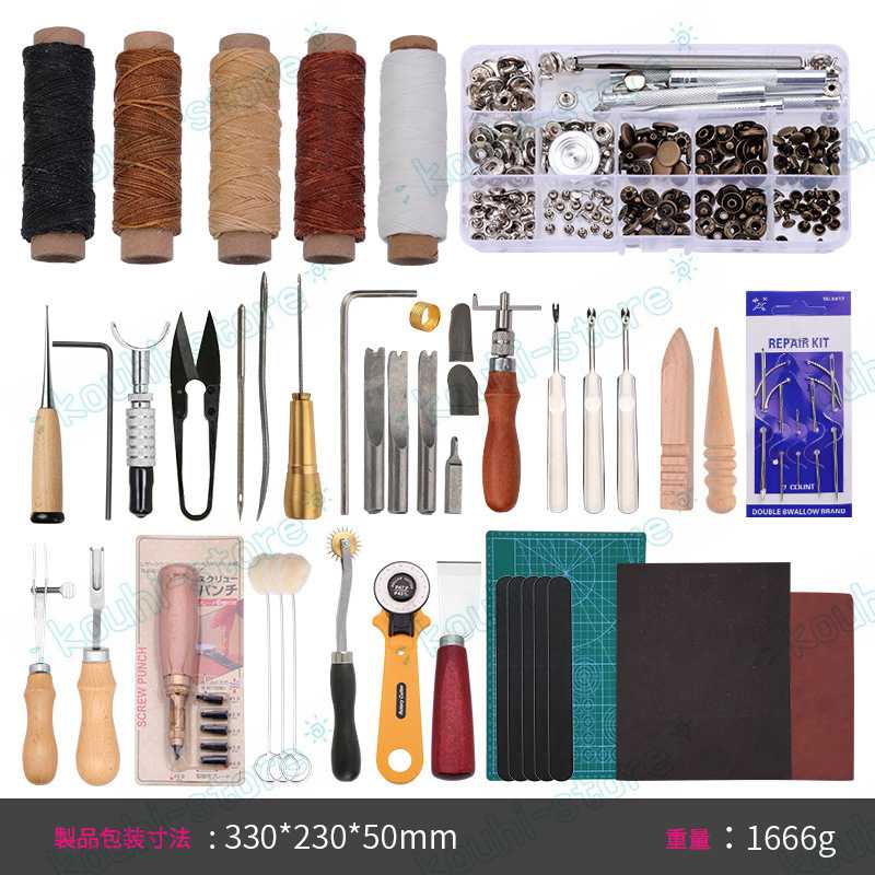 レザークラフト 縫い道具セット レザーツール 革工具セット 革細工 DIY