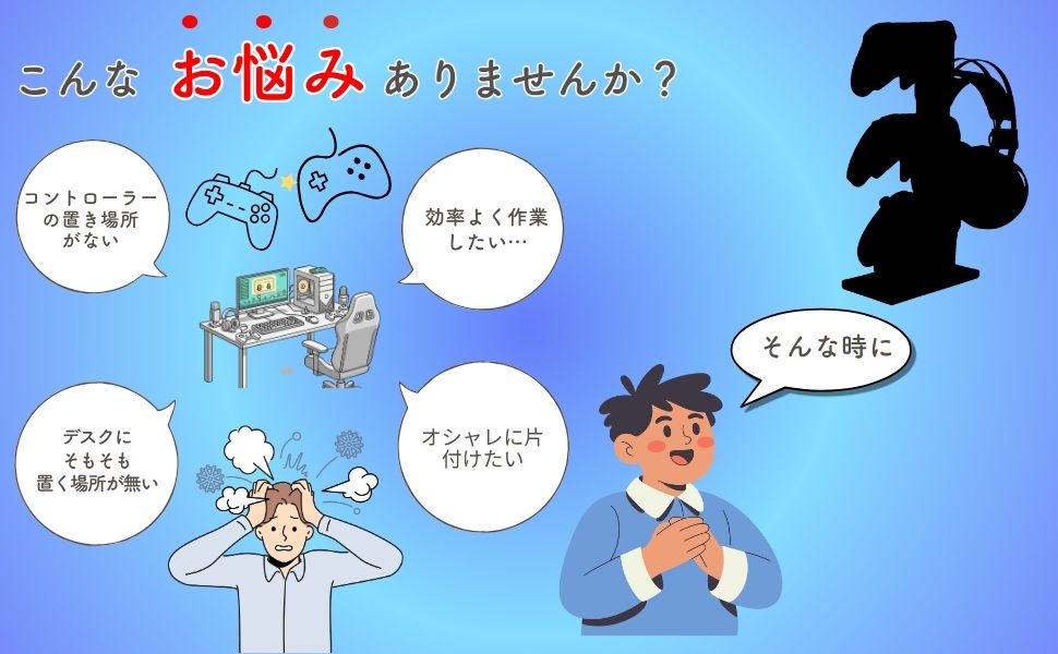 コントローラースタンド