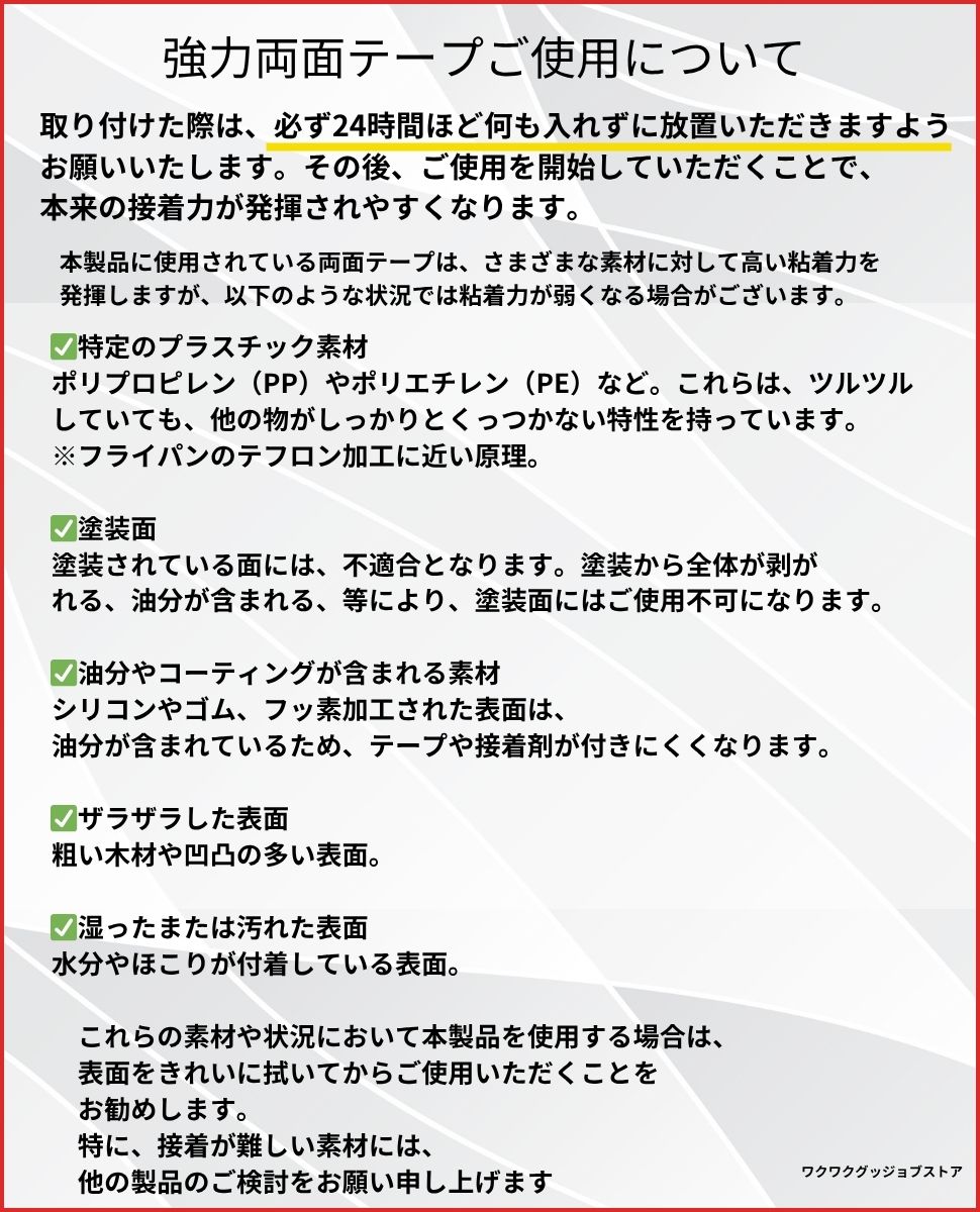 両面テープ説明