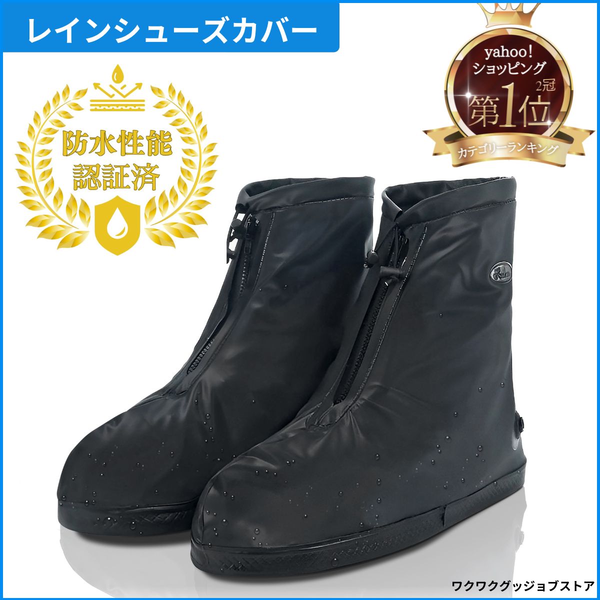 yahoo1位4冠／ レインシューズカバー メンズ バイク 靴カバー 防水