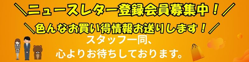 ニュースレター800200