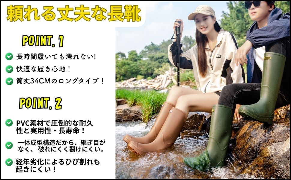 長靴2