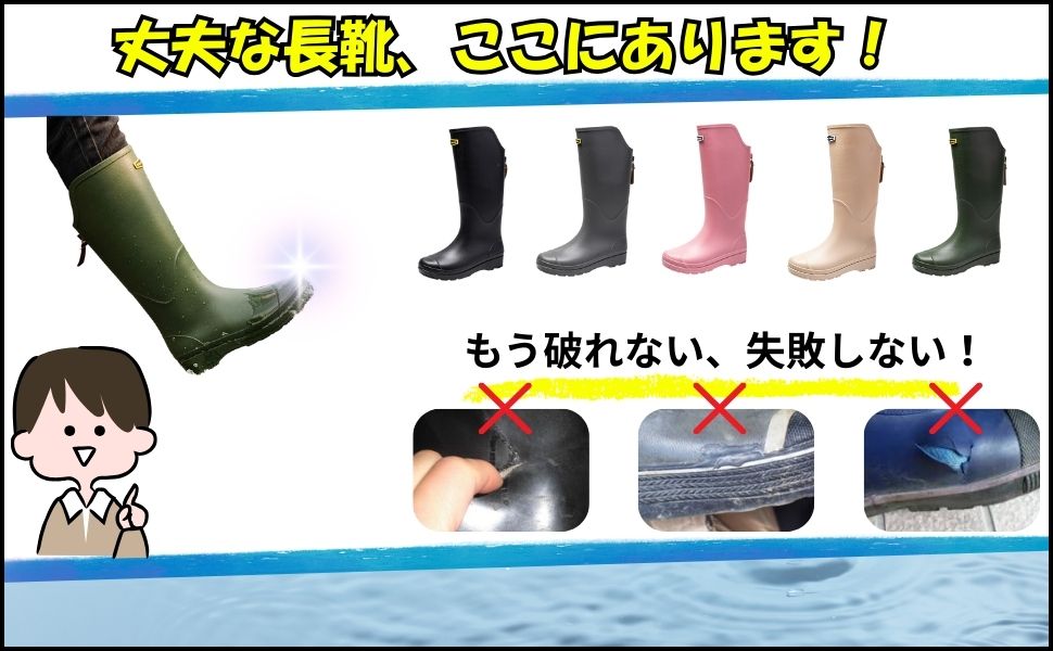 長靴4