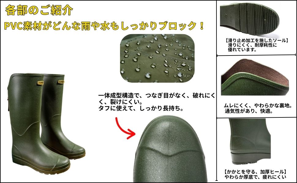 長靴5