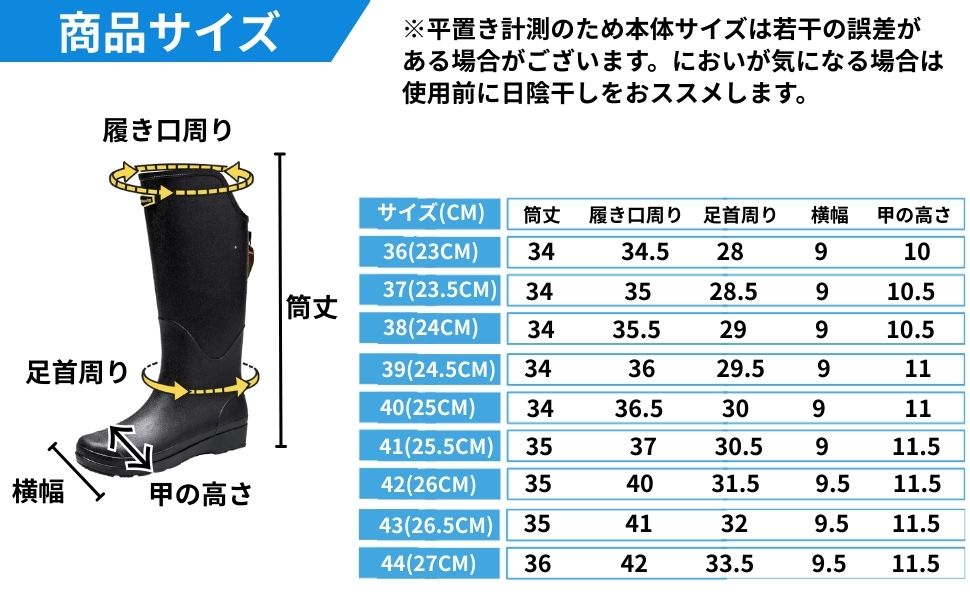 長靴7