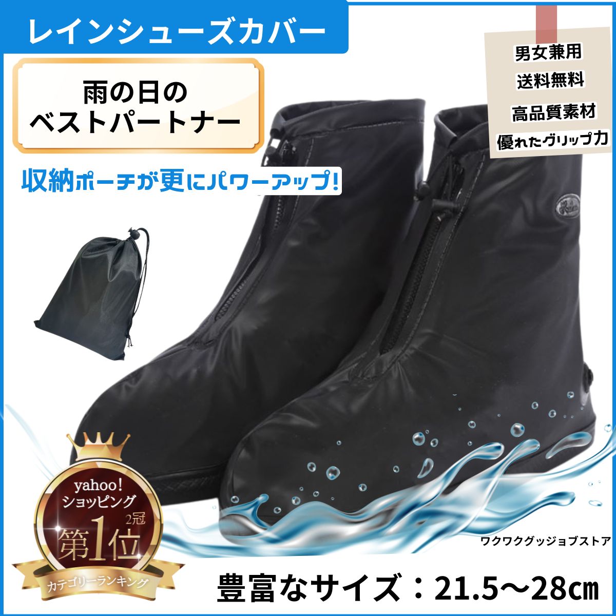 レインシューズカバー4