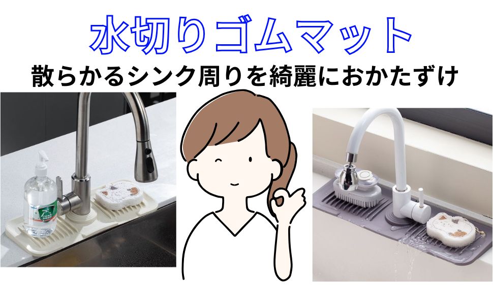 蛇口マット
