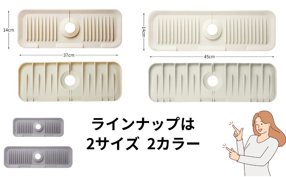 蛇口マット