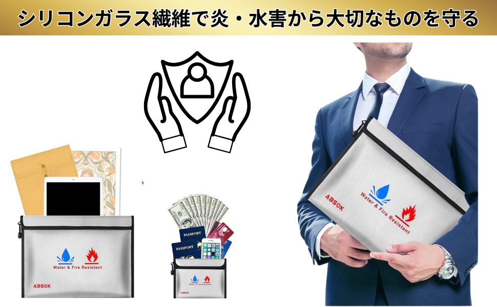 耐火バッグ