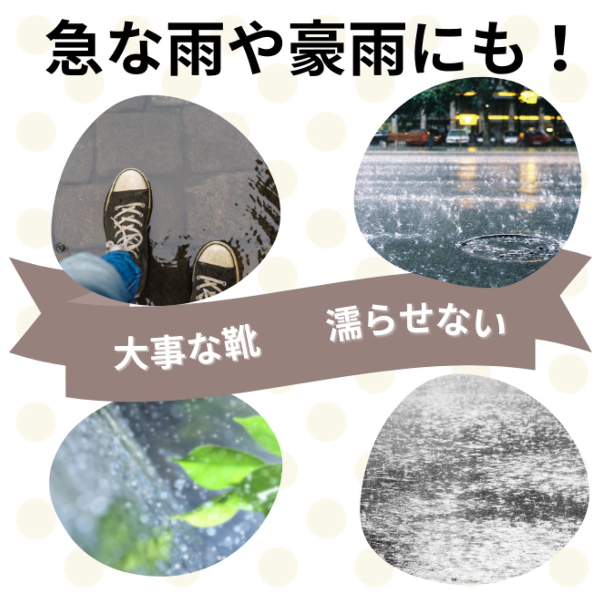 レインシューズカバー6