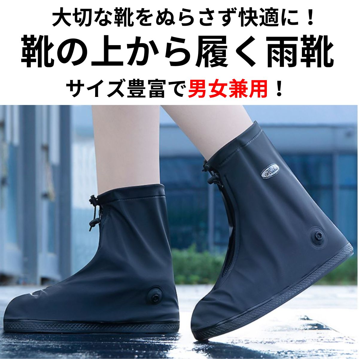 レインシューズカバー5