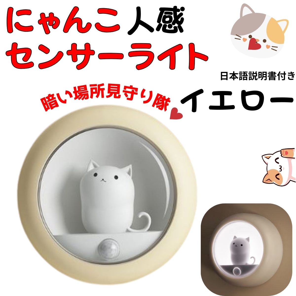 センサー ライト 室内 ねこ 人感センサー 充電式 足元灯 led