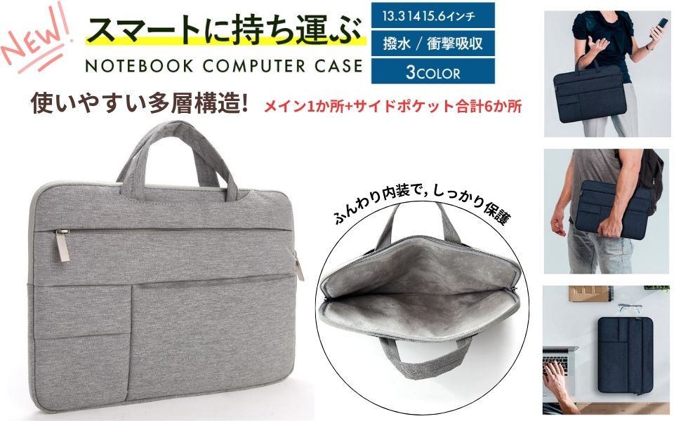パソコンバッグ1