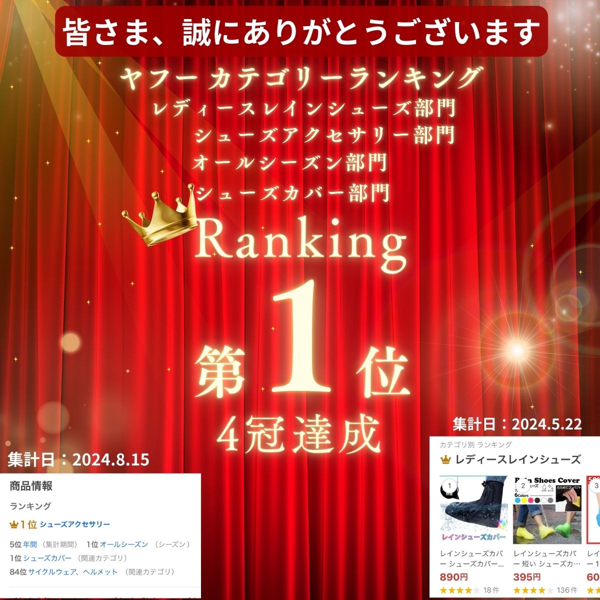 レインシューズカバー1