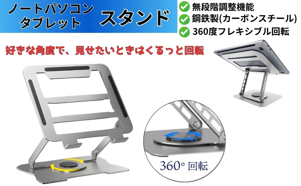 パソコンスタンド1