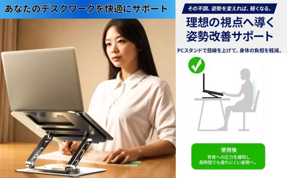 パソコンスタンド2