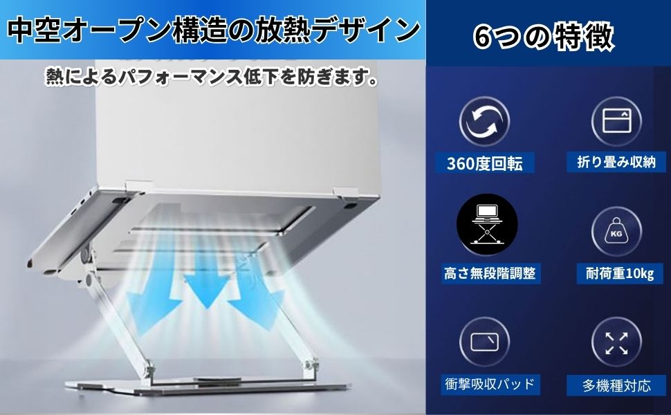 パソコンスタンド4