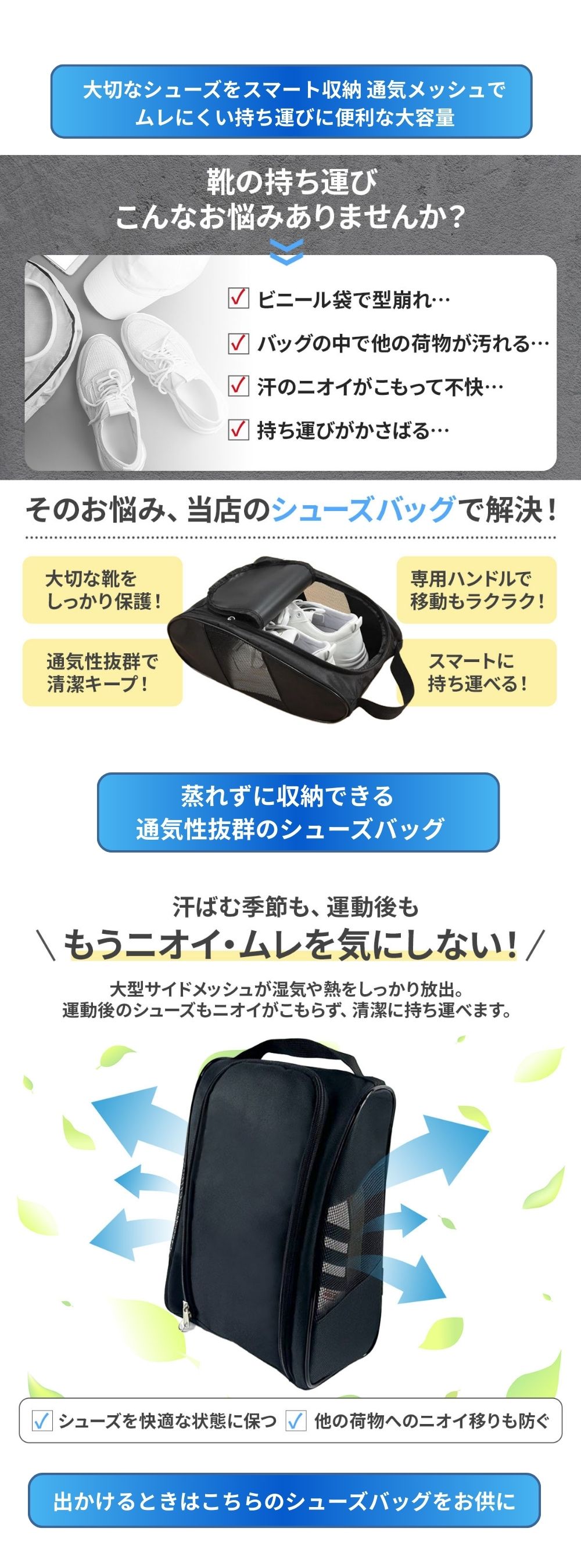シューズバッグ