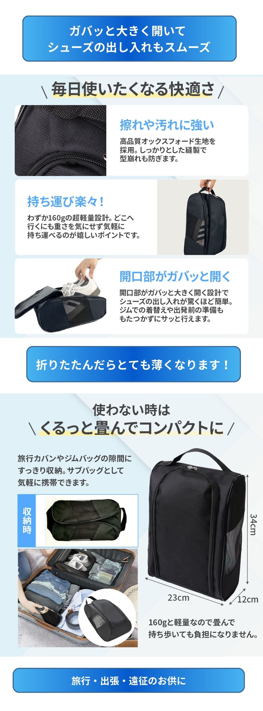 シューズバッグ