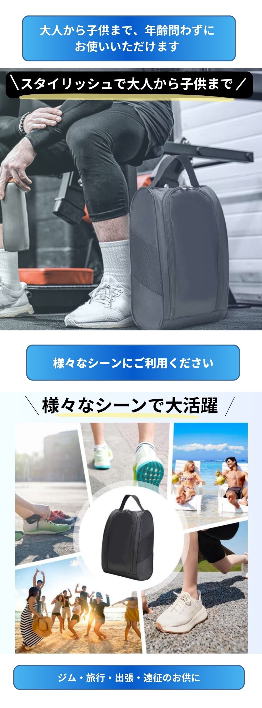 シューズバッグ