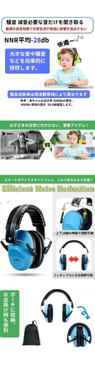 イヤーマフ長尺360