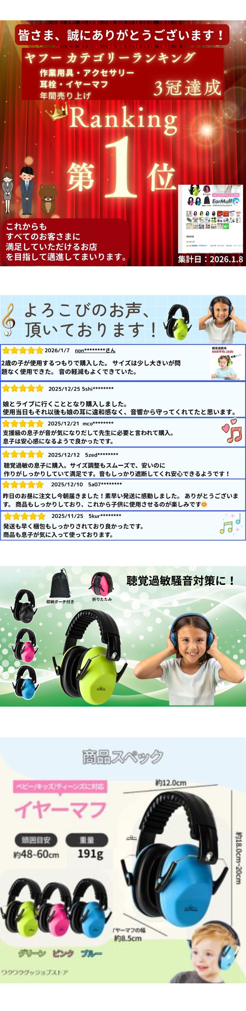 イヤーマフ長尺800