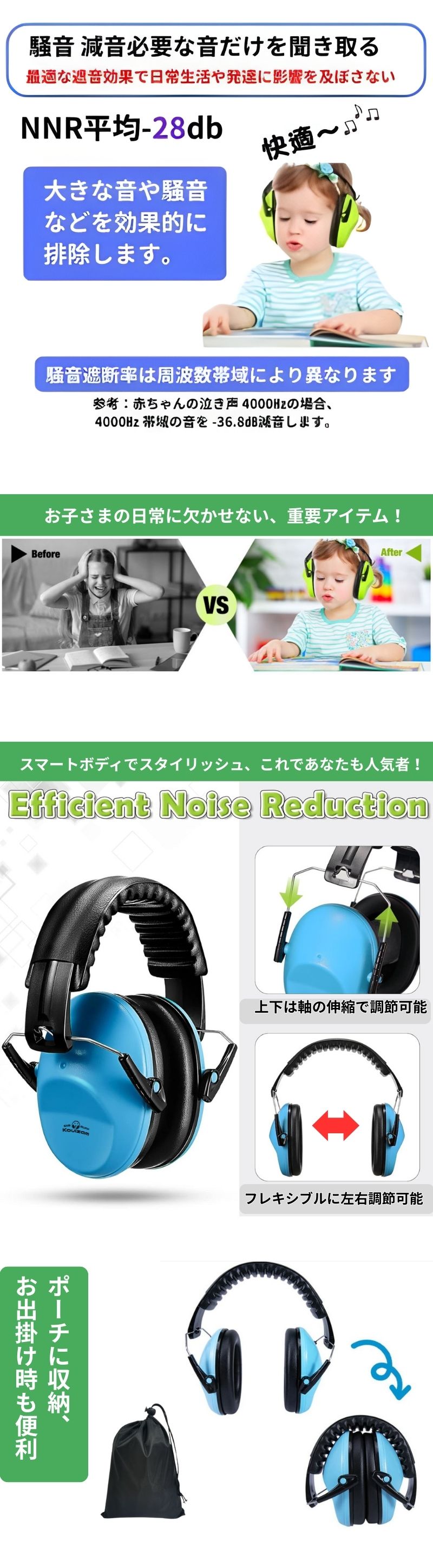 イヤーマフ長尺800