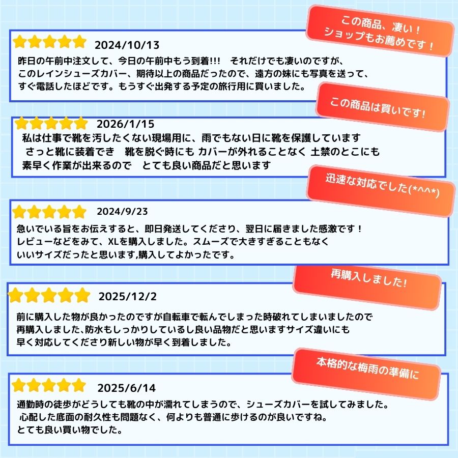 レインシューズカバー2