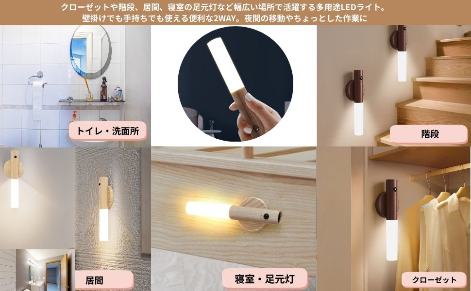 センサーライト棒