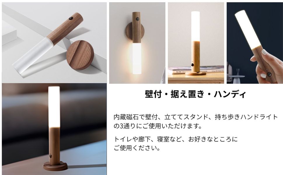 センサーライト棒