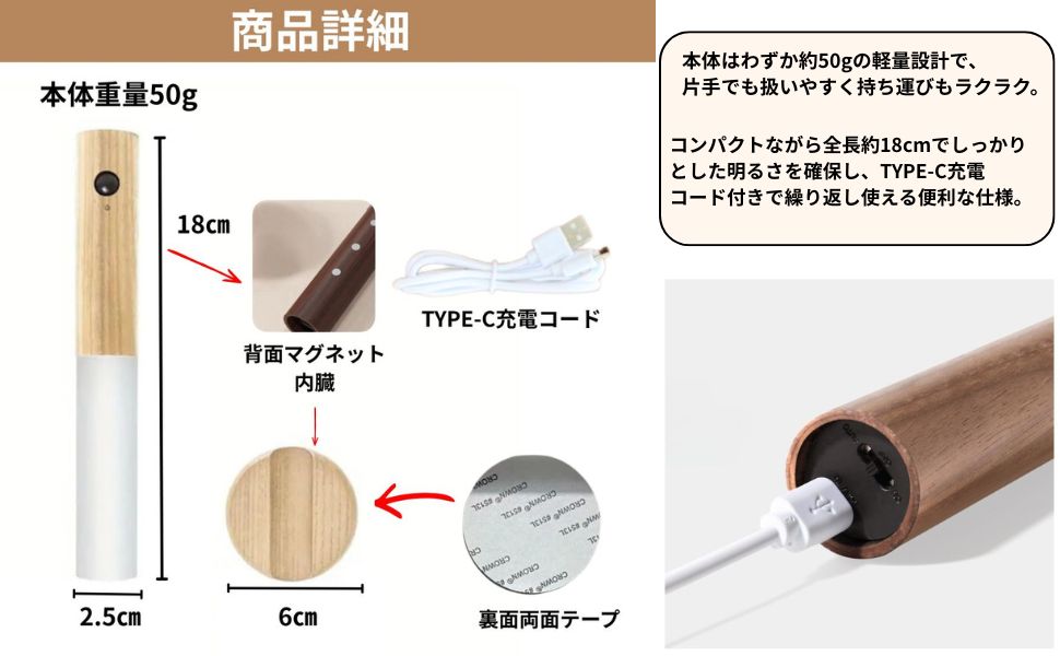 センサーライト棒