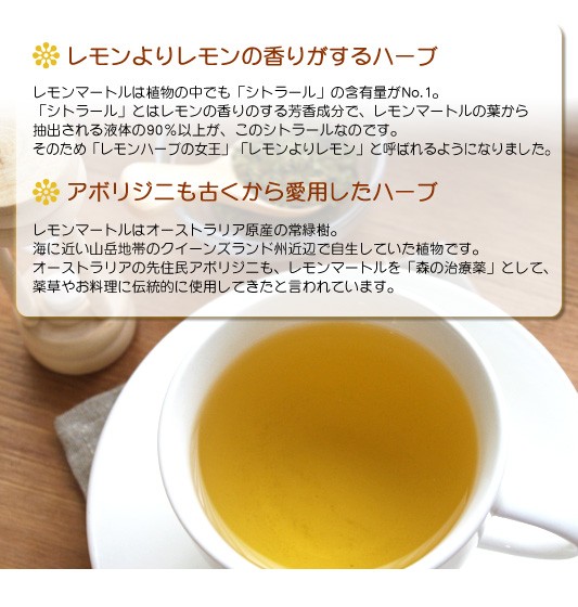 オーガニック レモンマートル 500g お茶 ハーブティー（有機JAS