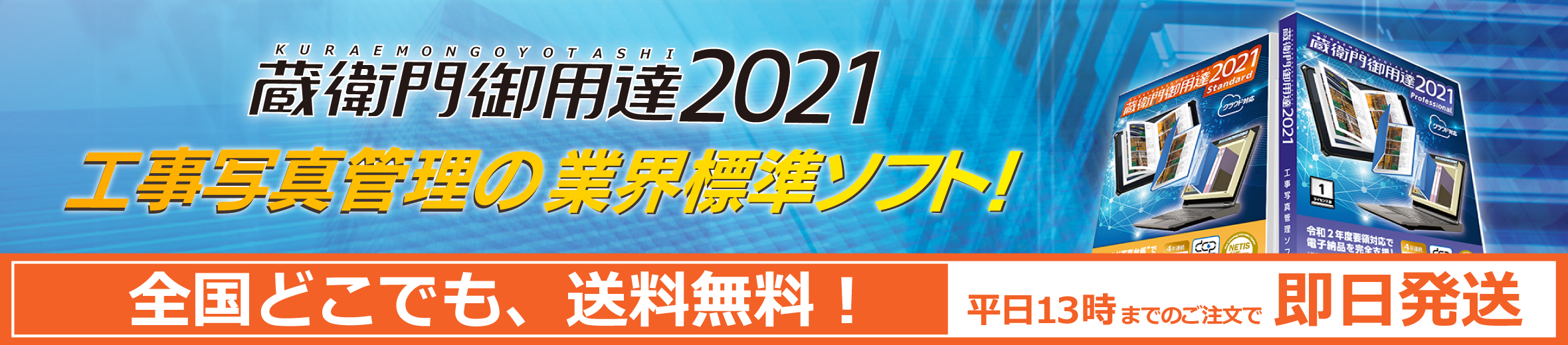 くらえもんオンライン Yahoo!店 ヘッダー画像