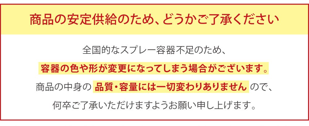 容器が変更する場合があります