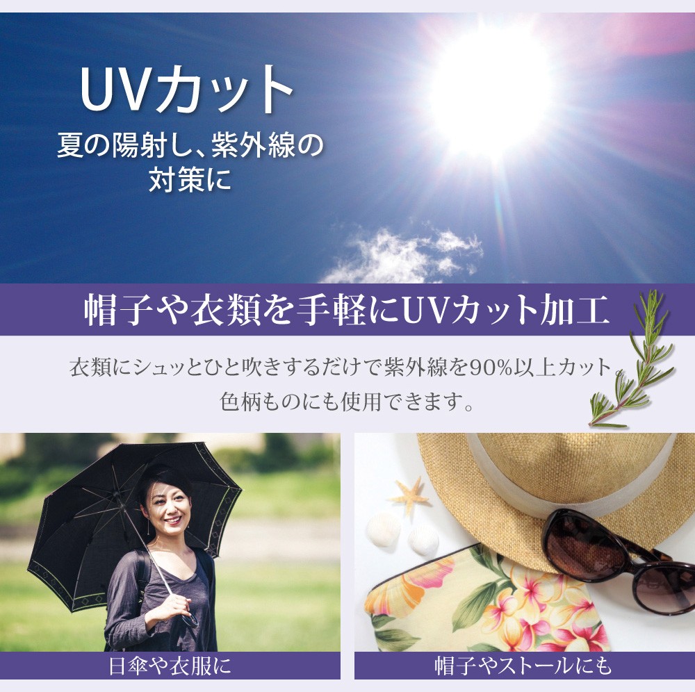 UVカット90%以上