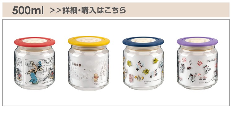 ディズニー グッズ 真空保存ポット 保存容器 収納 ガラス おしゃれ ポット 500ml ガラス製品 バキュームセーバー 真空保存 :ma-1650- 1653:光研オンライン - 通販 - Yahoo!ショッピング ディズニー グッズ 真空保存ポット 保存容器 収納 ガラス おしゃれ ポット 500ml ガラス製品 バキュームセーバー 真空保存 :ma-1650- 1653:光研オンライン - 通販 - Yahoo!ショッピング