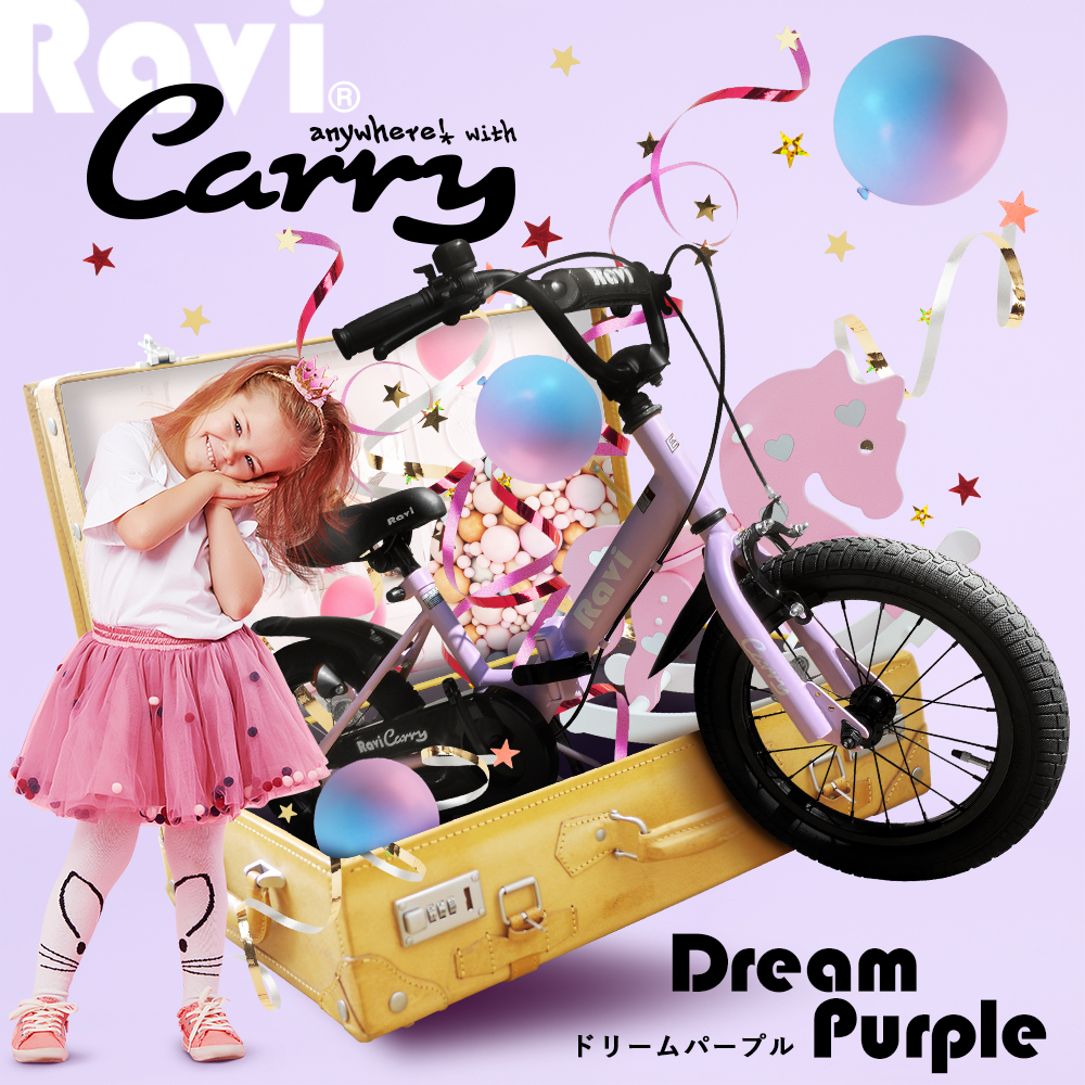 Ravi 折りたたみ　ラベンダー 子供用自転車 12インチ 14インチ 16インチ 折りたたみ 折り畳み 4歳 5