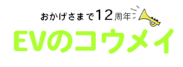 Evのコウメイ Yahoo ショッピング