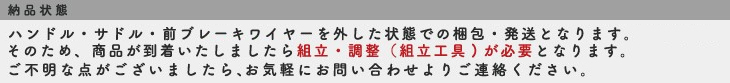 納品状態について