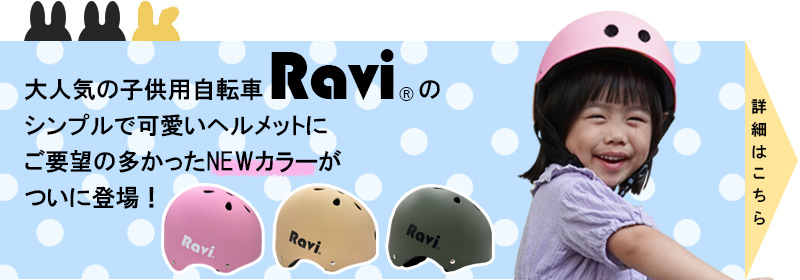 ヘルメット