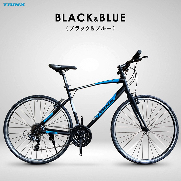クロスバイク 700C シマノ 21段変速 軽量アルミ 自転車本体 通勤 通学 