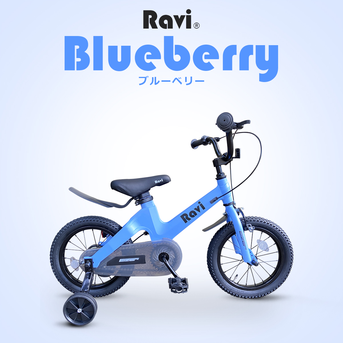 子供用自転車 アウトレット 14インチ 16インチ RAVI ラビ