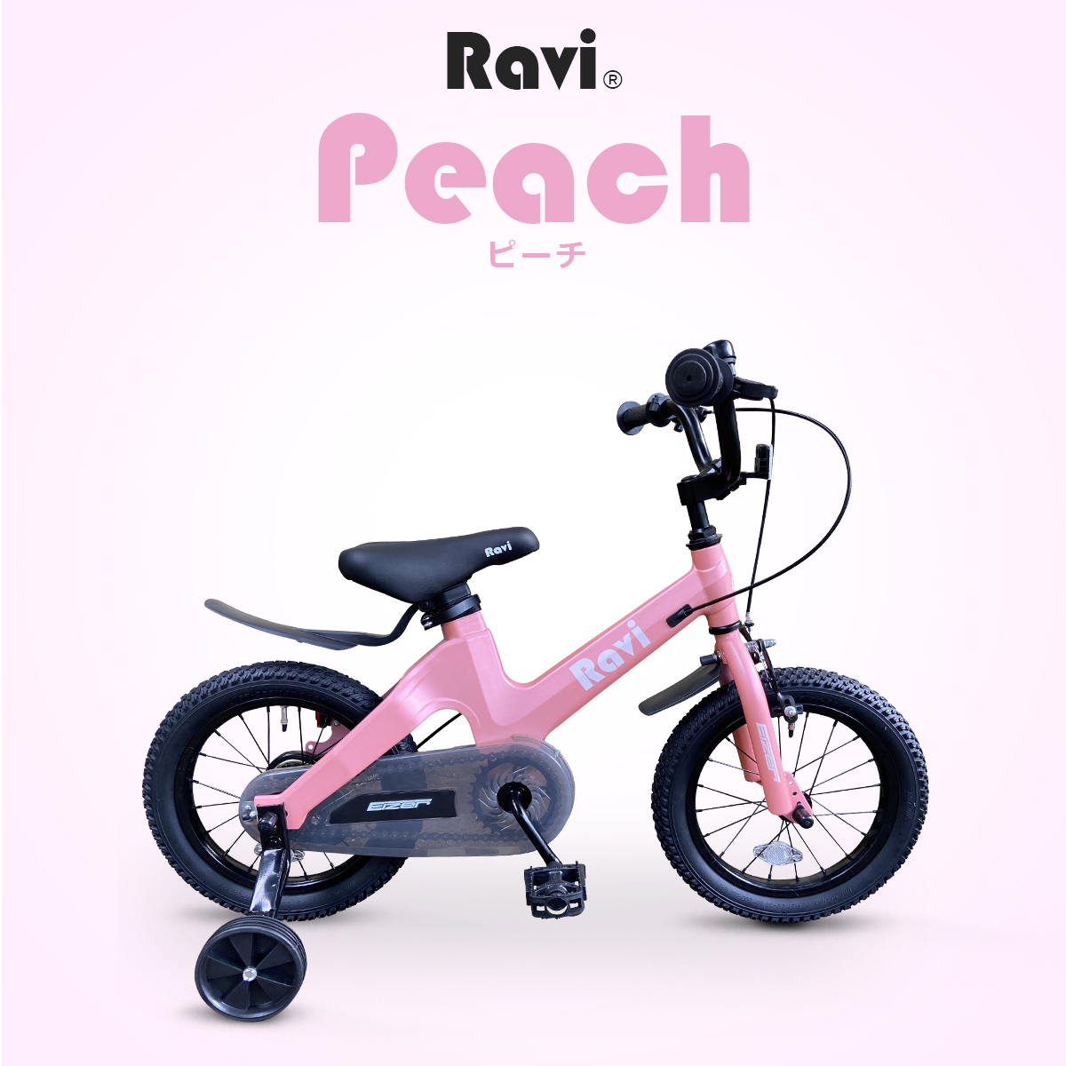 子供用自転車 アウトレット 14インチ 16インチ RAVI ラビ