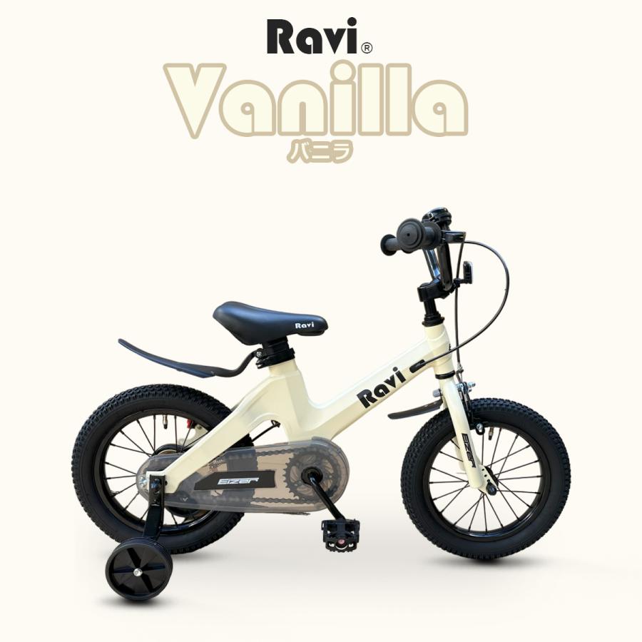 MEGAアウトレット】子供自転車 在庫限り 子供自転車 RAVI 14インチ 16