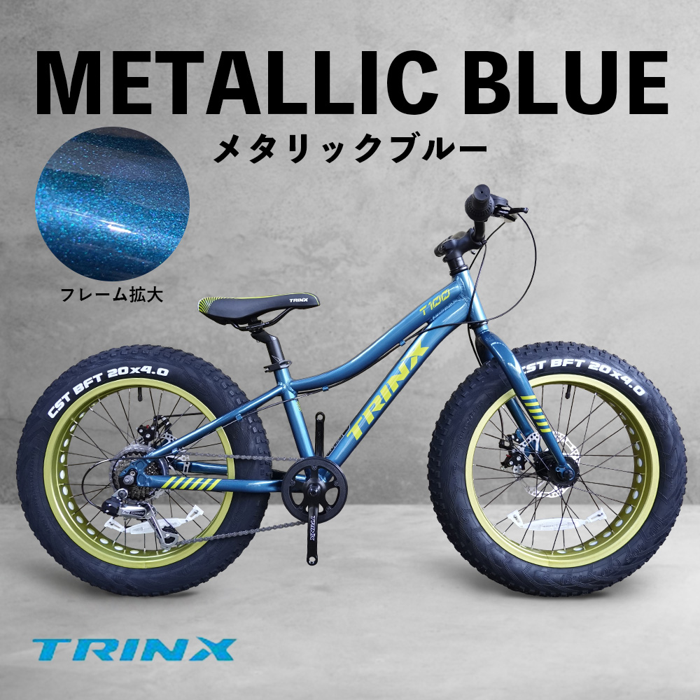 ファットバイク 20インチ 自転車 Wディスクブレーキ 極太タイヤ 太いタイヤ シマノ TRINX T100